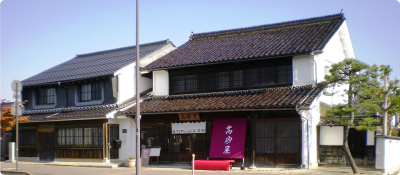 城下町とっとり交流館　髙砂屋