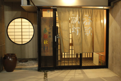 「春歌秋灯」　川端店