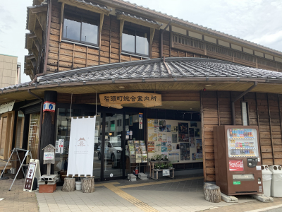 智頭町観光案内所　暮らし屋