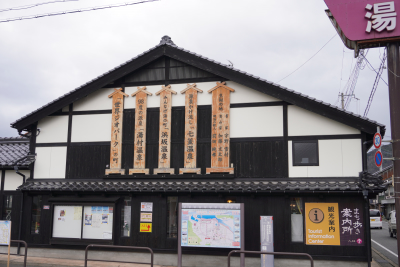 新温泉町 まち歩き案内所　松籟庵