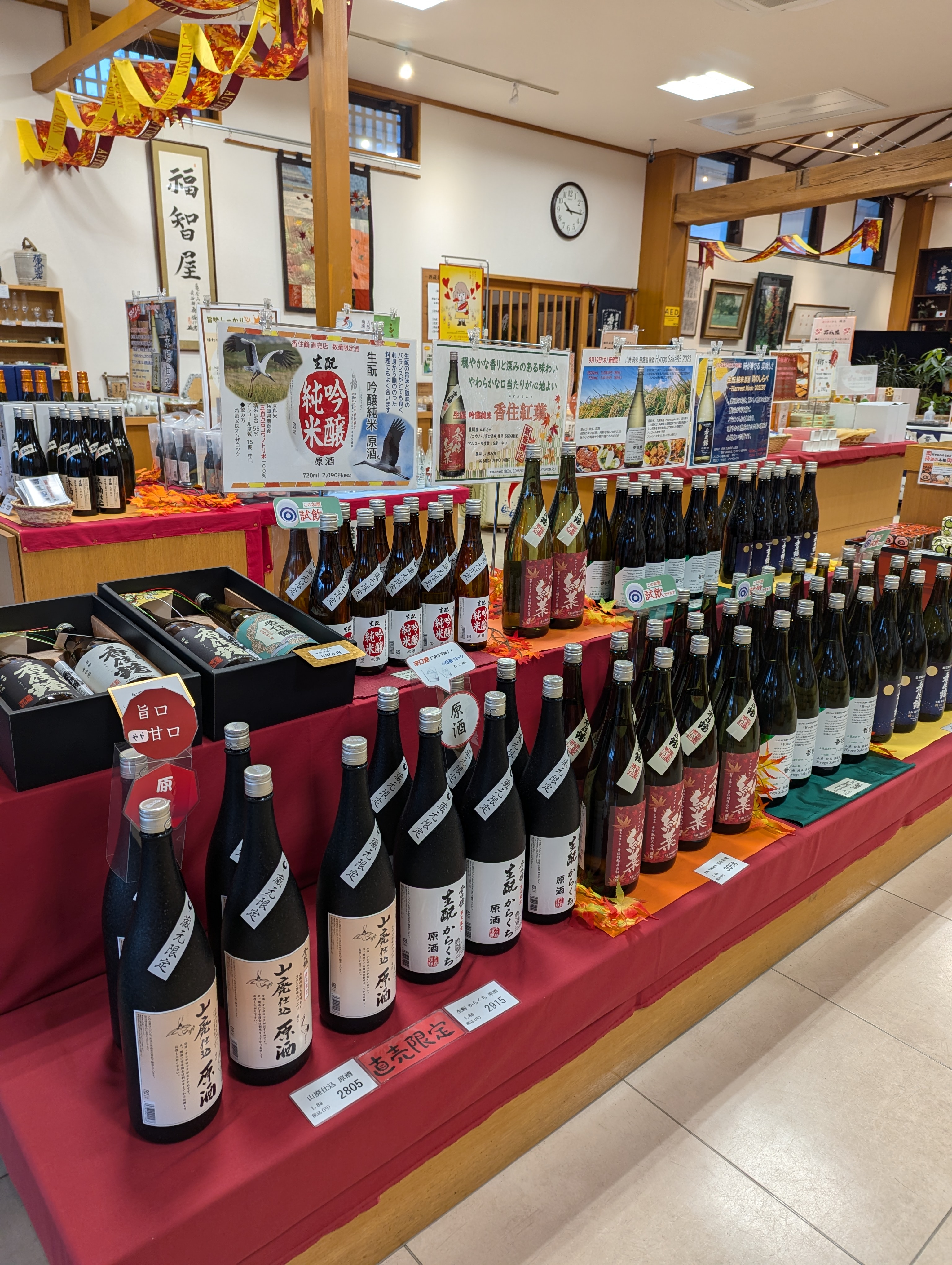 香住鶴直売店福智屋｜このへん共和国～鳥取・兵庫 麒麟のまち～
